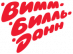 АО «ВБД»